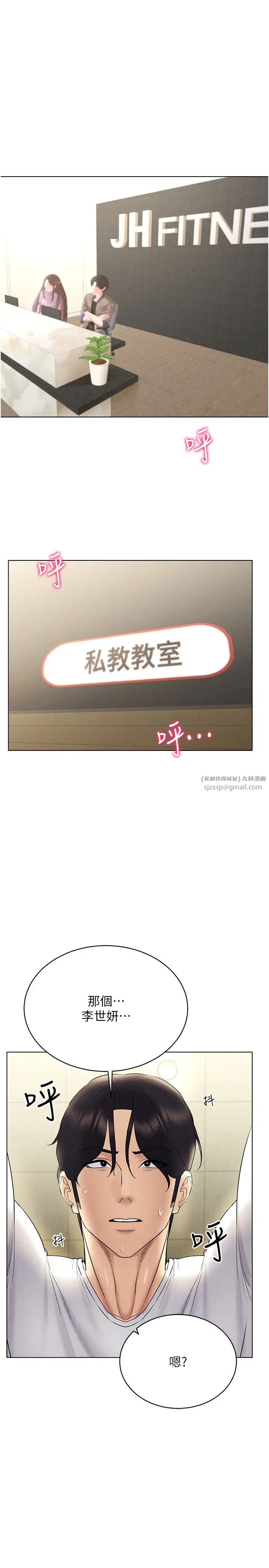 穿入VR成为性域猎人第15話-在教室做愛…太棒瞭♥