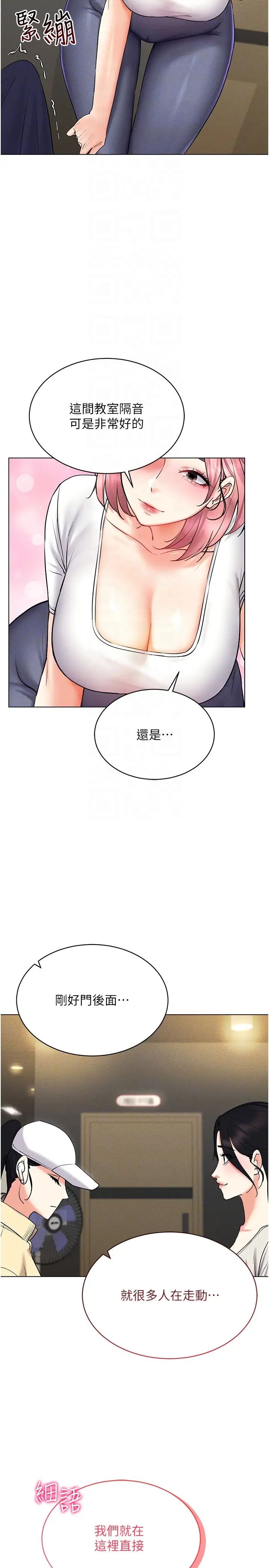 穿入VR成为性域猎人第15話-在教室做愛…太棒瞭♥