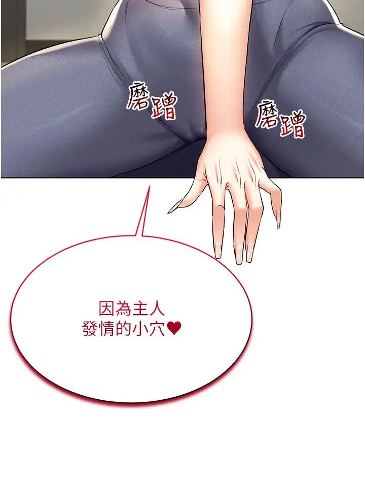穿入VR成为性域猎人第15話-在教室做愛…太棒瞭♥