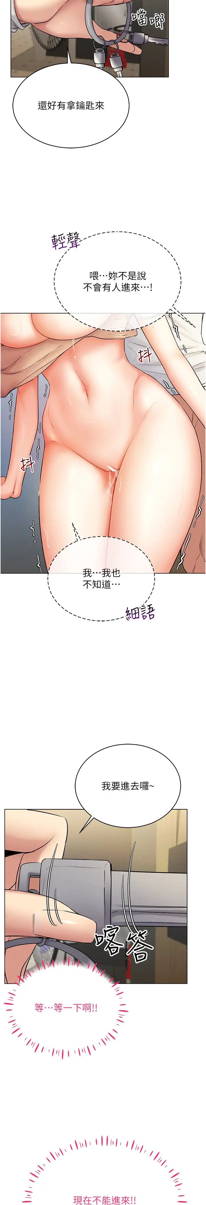 穿入VR成为性域猎人第15話-在教室做愛…太棒瞭♥