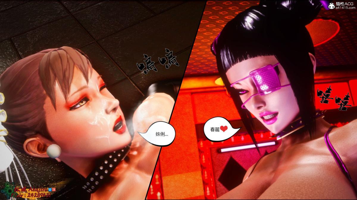 [3D]街霸-暗影淑女01-03(完)第1话