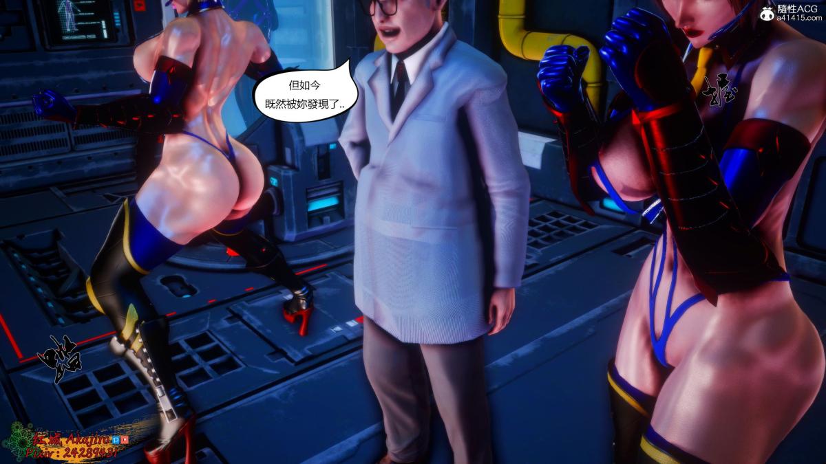 [3D]街霸-暗影淑女01-03(完)第1话