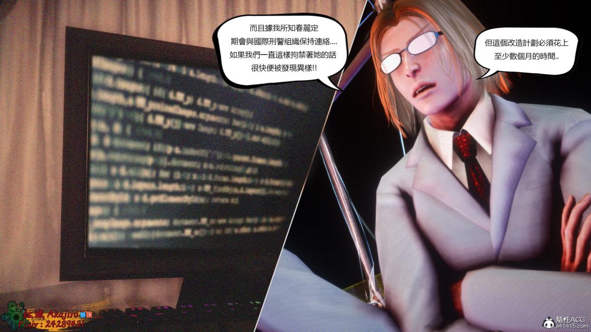 [3D]街霸-暗影淑女01-03(完)第1话