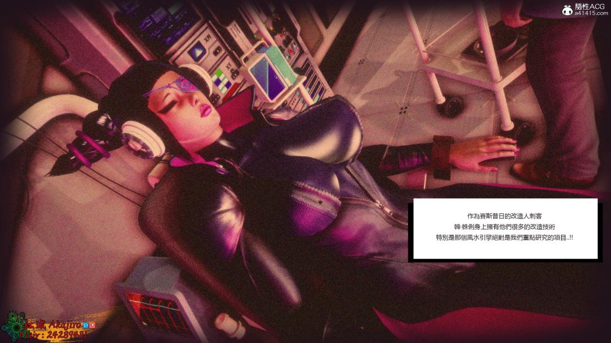 [3D]街霸-暗影淑女01-03(完)第2话