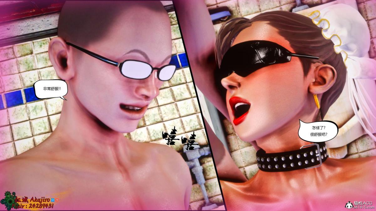 [3D]街霸-暗影淑女01-03(完)第2话