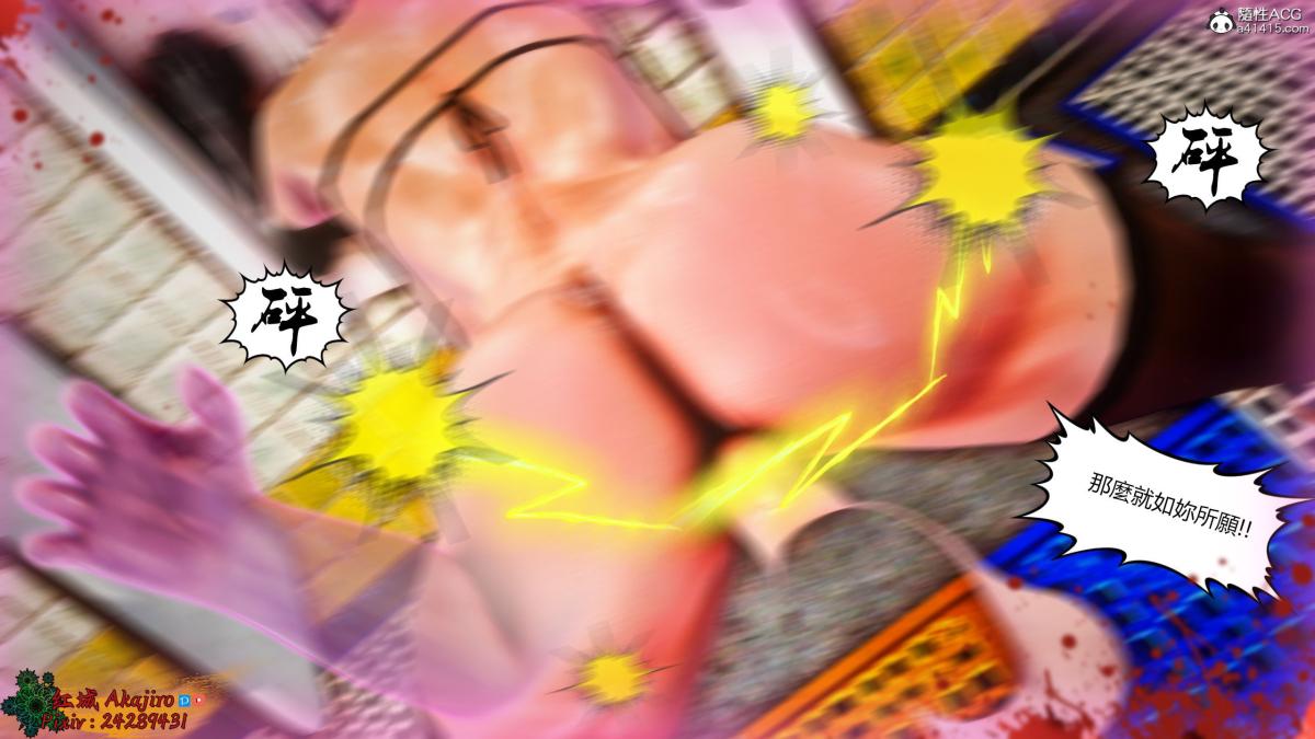 [3D]街霸-暗影淑女01-03(完)第2话