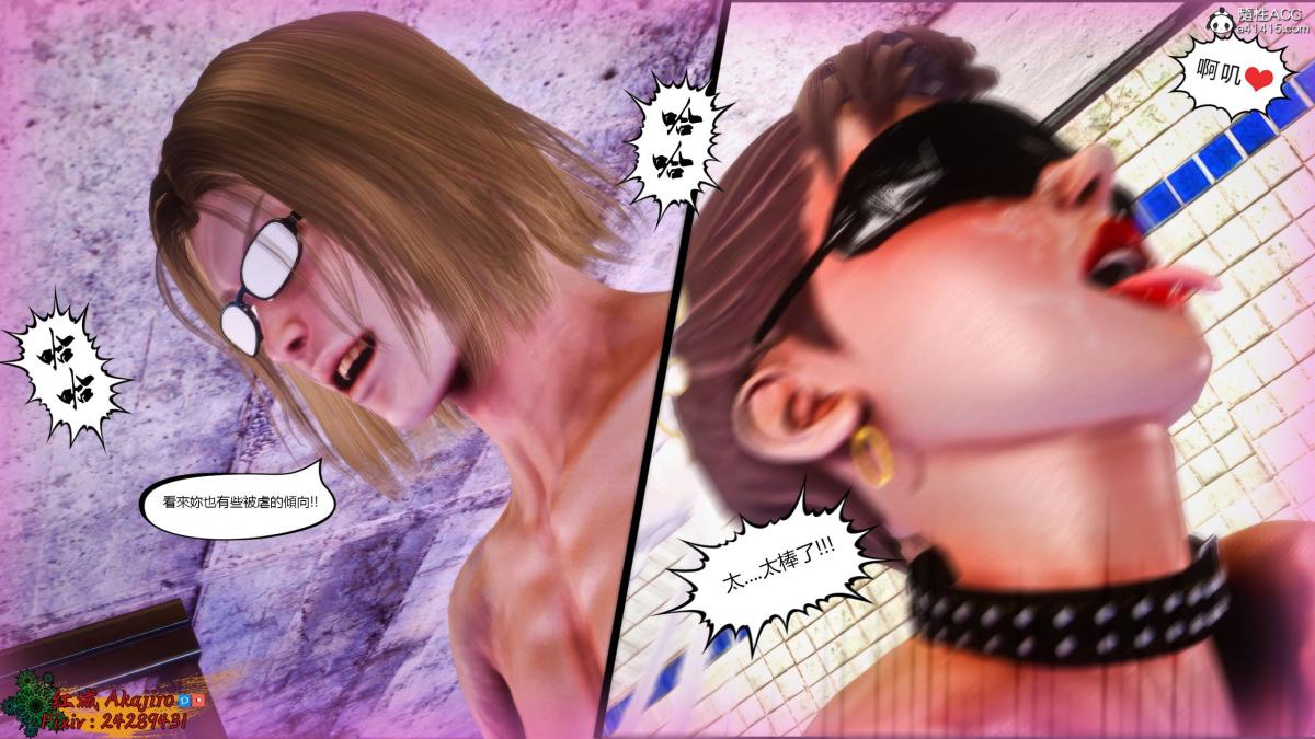 [3D]街霸-暗影淑女01-03(完)第2话