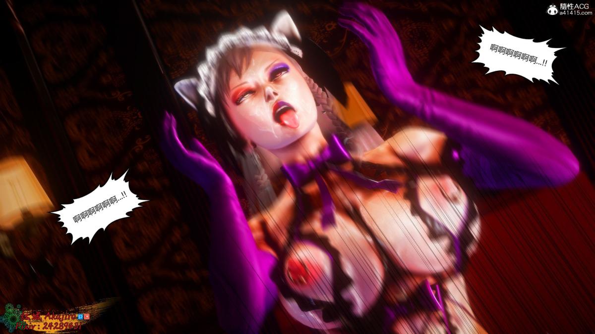 [3D]街霸-暗影淑女01-03(完)第3话