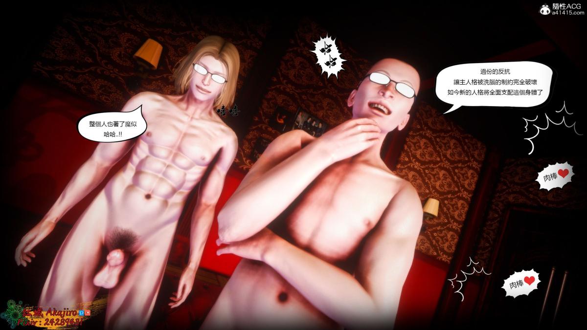 [3D]街霸-暗影淑女01-03(完)第3话