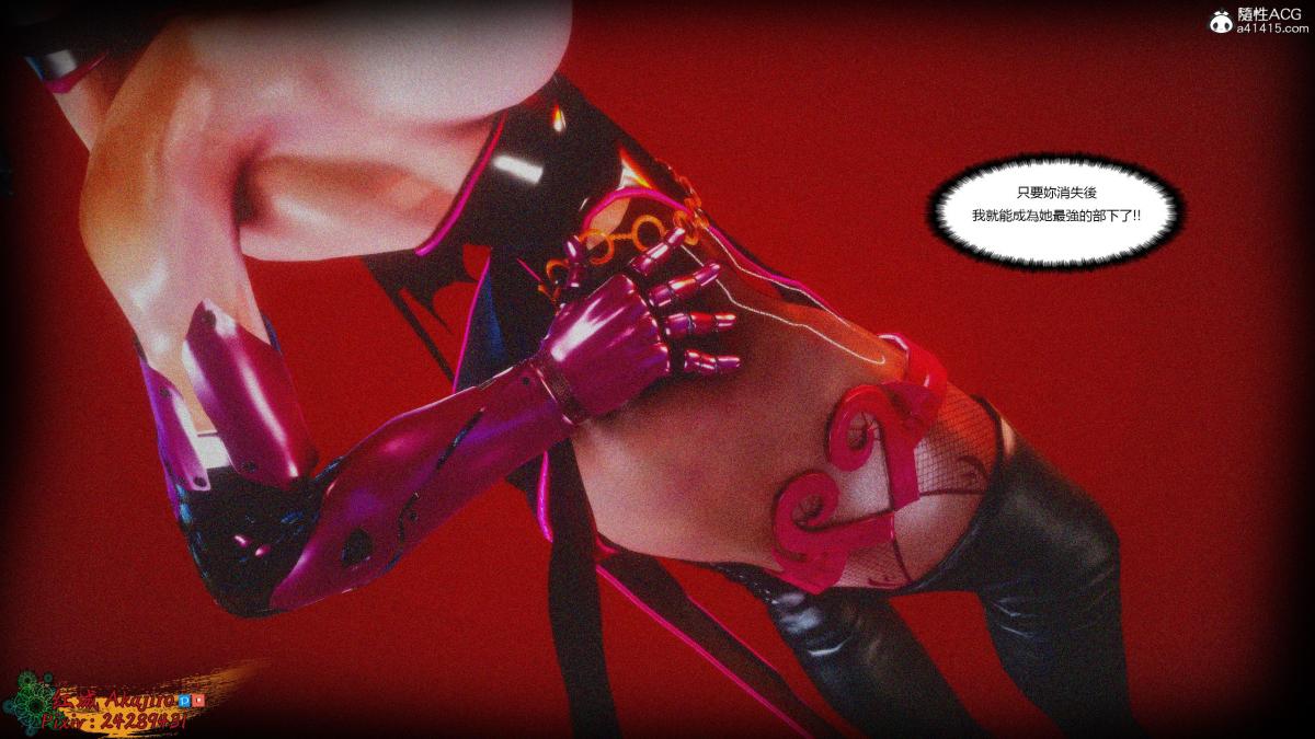 [3D]街霸-暗影淑女01-03(完)第3话