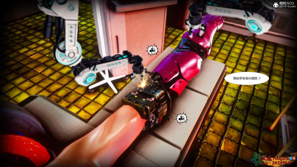 [3D]街霸-暗影淑女01-03(完)第3话