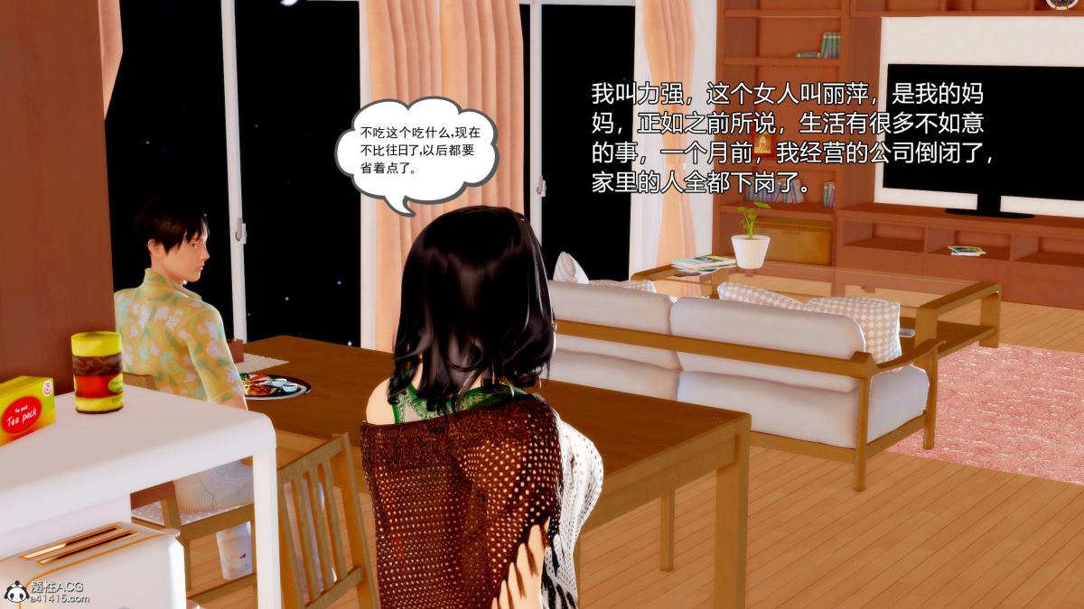 [3D][三十六丶烦恼]家庭淫乱·不伦换妻 - 第1话5.jpg,[3D][三十六丶烦恼]家庭淫乱·不伦换妻 - 第1话5,[3D][三十六丶烦恼]家庭淫乱·不伦换妻 - 第1话