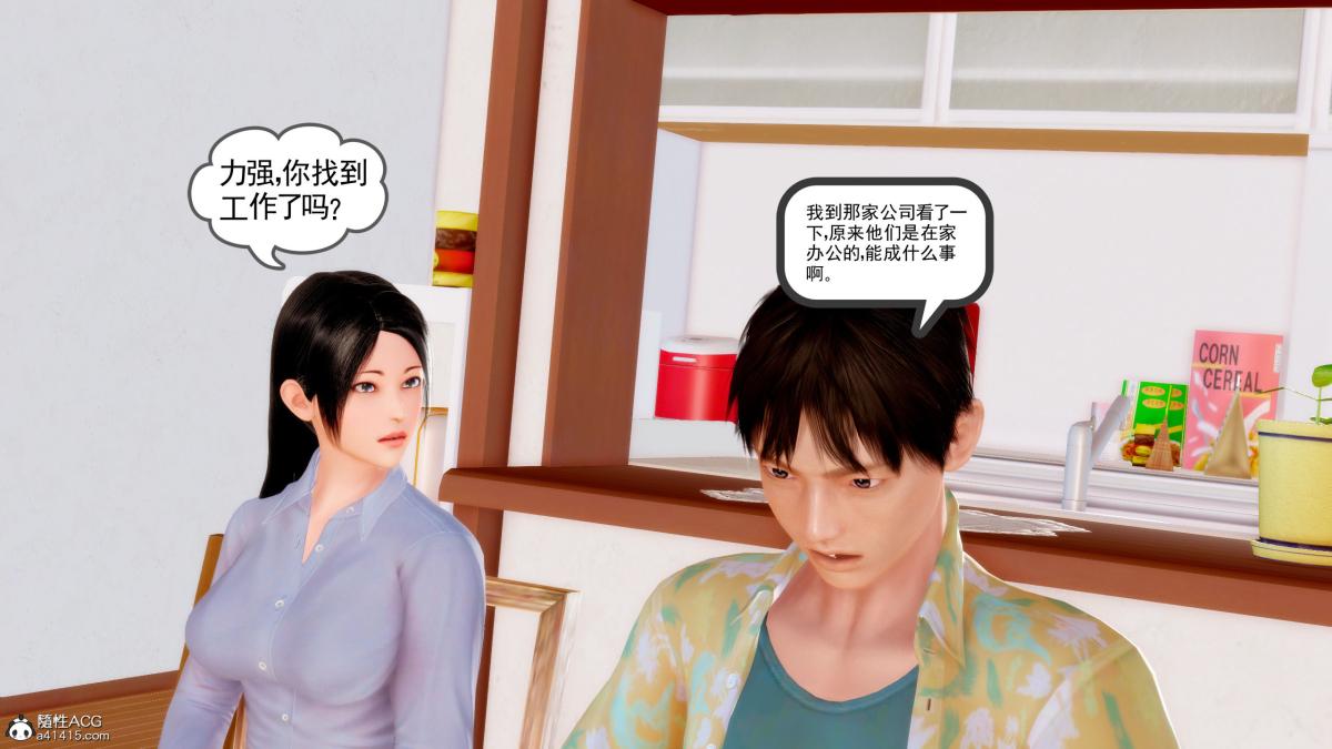 [3D][三十六丶烦恼]家庭淫乱·不伦换妻 - 第1话9.jpg,[3D][三十六丶烦恼]家庭淫乱·不伦换妻 - 第1话9,[3D][三十六丶烦恼]家庭淫乱·不伦换妻 - 第1话