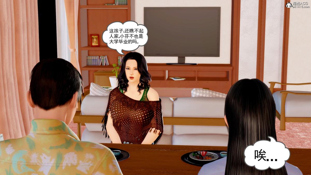 [3D][三十六丶烦恼]家庭淫乱·不伦换妻 - 第1话10.jpg,[3D][三十六丶烦恼]家庭淫乱·不伦换妻 - 第1话10,[3D][三十六丶烦恼]家庭淫乱·不伦换妻 - 第1话