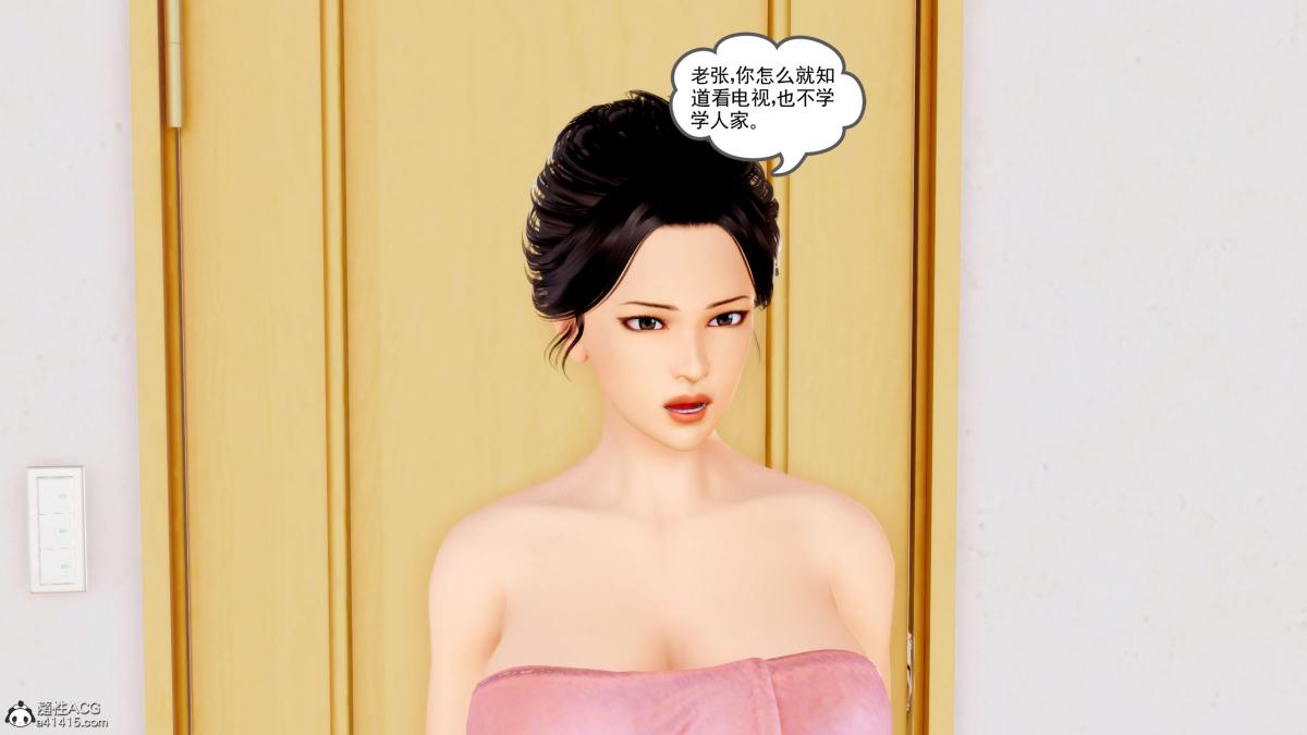 [3D][三十六丶烦恼]家庭淫乱·不伦换妻 - 第1话17.jpg,[3D][三十六丶烦恼]家庭淫乱·不伦换妻 - 第1话17,[3D][三十六丶烦恼]家庭淫乱·不伦换妻 - 第1话