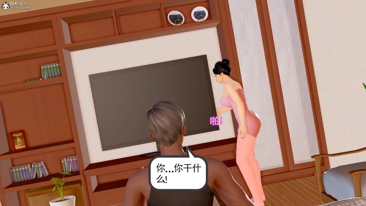 [3D][三十六丶烦恼]家庭淫乱·不伦换妻 - 第1话21.jpg,[3D][三十六丶烦恼]家庭淫乱·不伦换妻 - 第1话21,[3D][三十六丶烦恼]家庭淫乱·不伦换妻 - 第1话