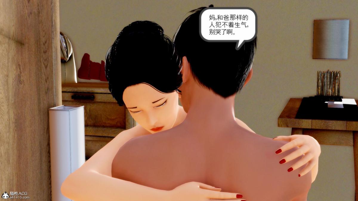 [3D][三十六丶烦恼]家庭淫乱·不伦换妻 - 第1话30.jpg,[3D][三十六丶烦恼]家庭淫乱·不伦换妻 - 第1话30,[3D][三十六丶烦恼]家庭淫乱·不伦换妻 - 第1话