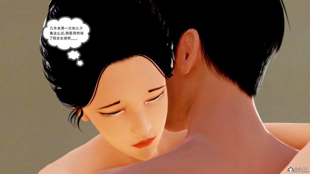 [3D][三十六丶烦恼]家庭淫乱·不伦换妻第1话