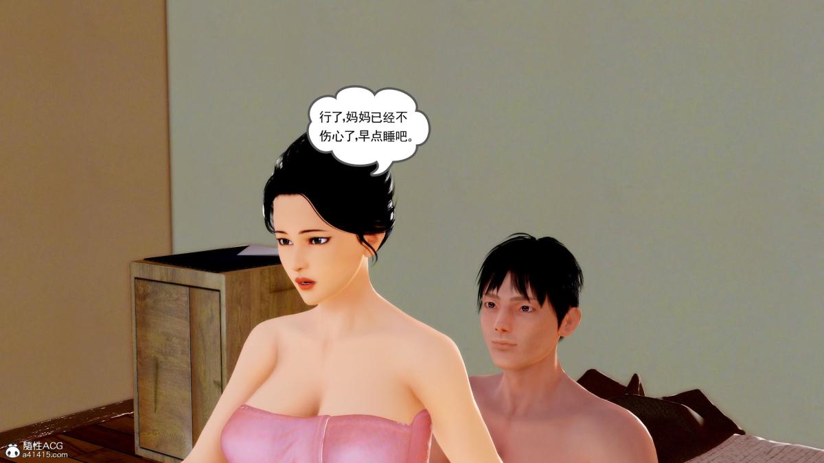 [3D][三十六丶烦恼]家庭淫乱·不伦换妻 - 第1话40.jpg,[3D][三十六丶烦恼]家庭淫乱·不伦换妻 - 第1话40,[3D][三十六丶烦恼]家庭淫乱·不伦换妻 - 第1话