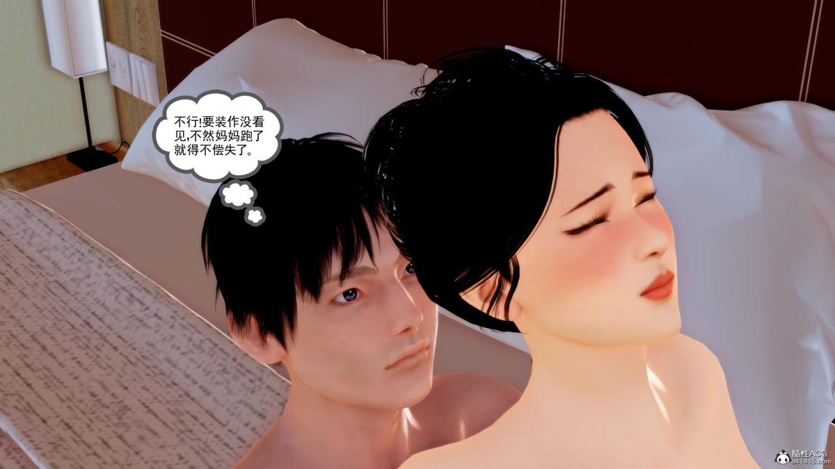 [3D][三十六丶烦恼]家庭淫乱·不伦换妻 - 第1话45.jpg,[3D][三十六丶烦恼]家庭淫乱·不伦换妻 - 第1话45,[3D][三十六丶烦恼]家庭淫乱·不伦换妻 - 第1话
