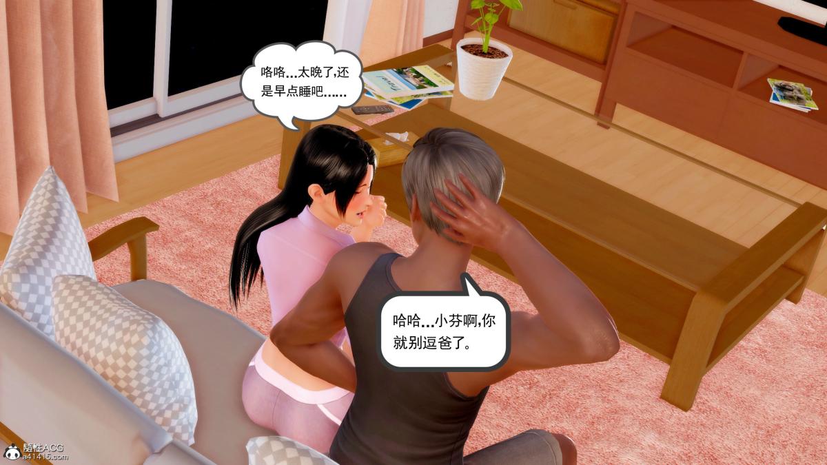 [3D][三十六丶烦恼]家庭淫乱·不伦换妻 - 第1话70.jpg,[3D][三十六丶烦恼]家庭淫乱·不伦换妻 - 第1话70,[3D][三十六丶烦恼]家庭淫乱·不伦换妻 - 第1话