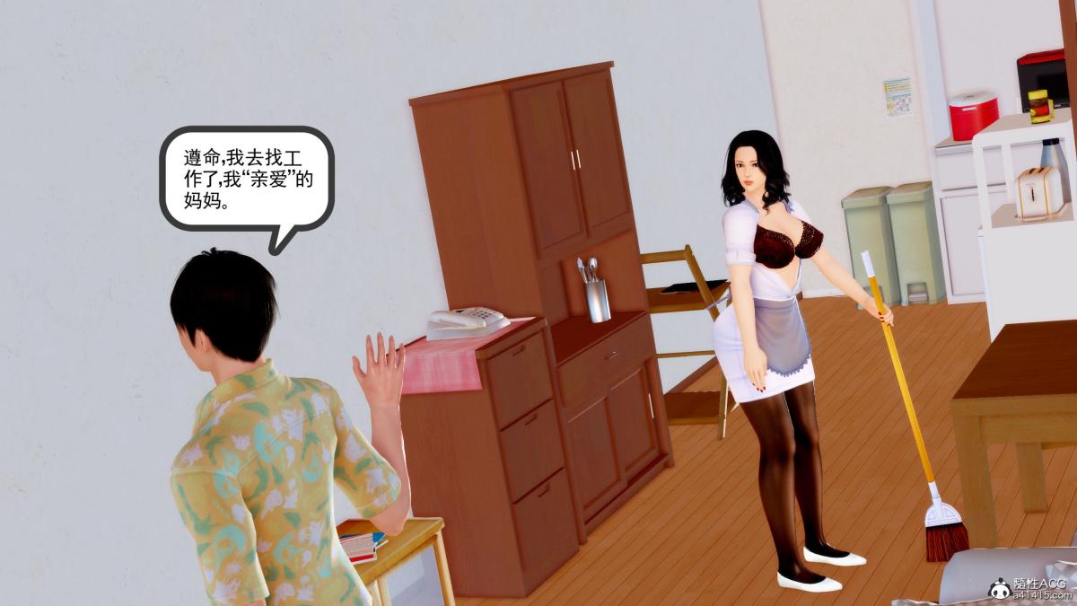 [3D][三十六丶烦恼]家庭淫乱·不伦换妻第1话