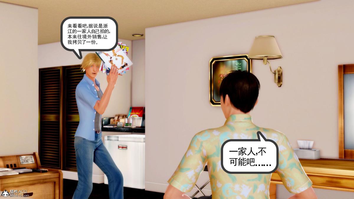 [3D][三十六丶烦恼]家庭淫乱·不伦换妻 - 第1话94.jpg,[3D][三十六丶烦恼]家庭淫乱·不伦换妻 - 第1话94,[3D][三十六丶烦恼]家庭淫乱·不伦换妻 - 第1话