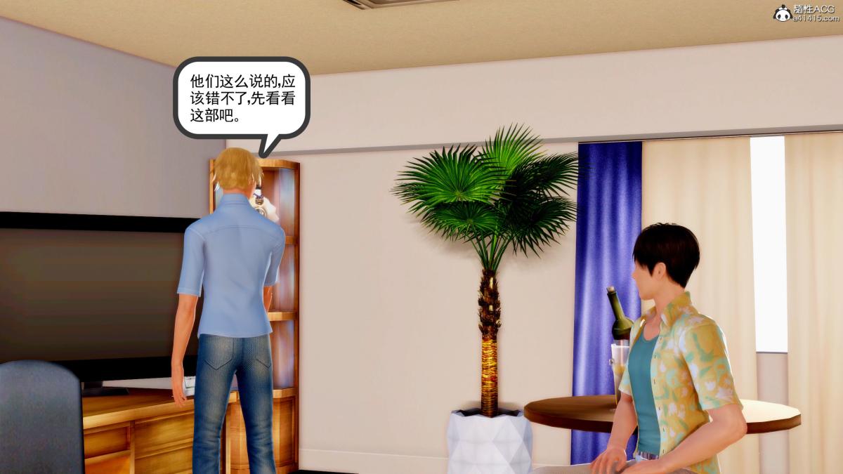 [3D][三十六丶烦恼]家庭淫乱·不伦换妻 - 第1话95.jpg,[3D][三十六丶烦恼]家庭淫乱·不伦换妻 - 第1话95,[3D][三十六丶烦恼]家庭淫乱·不伦换妻 - 第1话