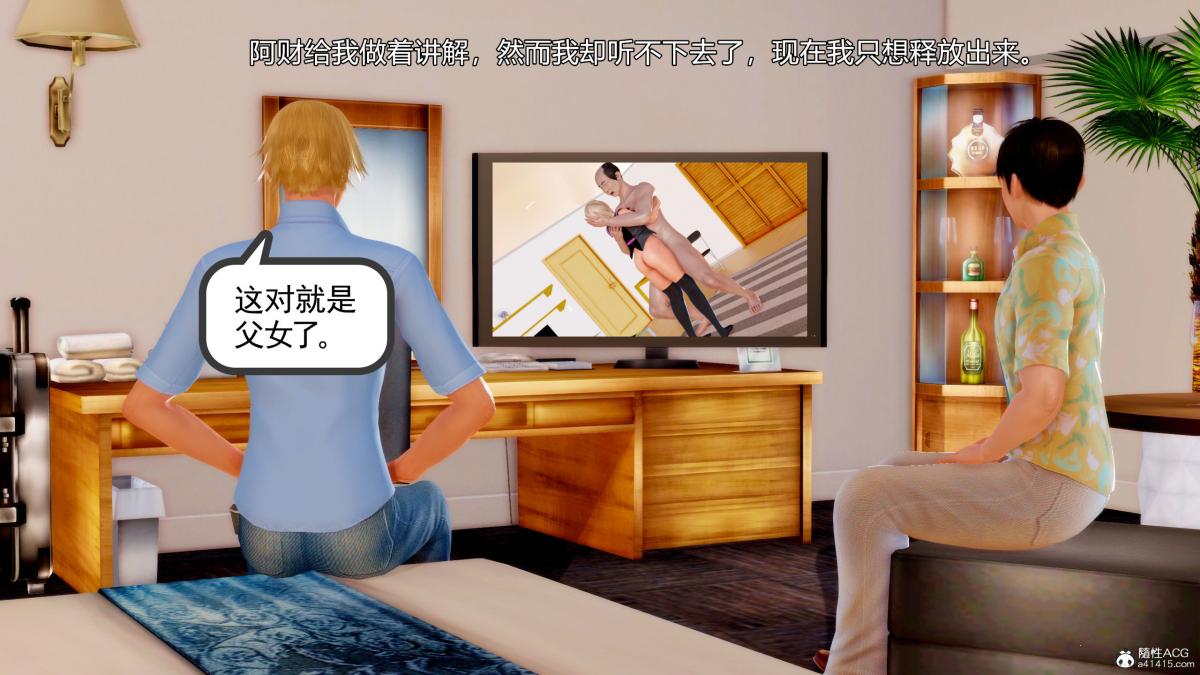 [3D][三十六丶烦恼]家庭淫乱·不伦换妻第2话