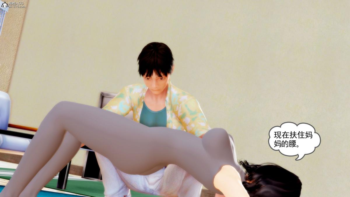 [3D][三十六丶烦恼]家庭淫乱·不伦换妻第2话