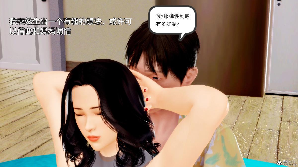 [3D][三十六丶烦恼]家庭淫乱·不伦换妻第2话