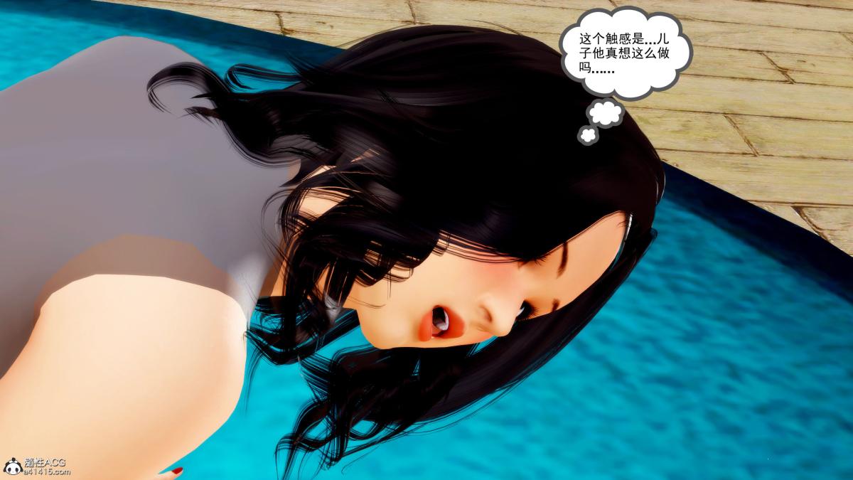 [3D][三十六丶烦恼]家庭淫乱·不伦换妻第2话