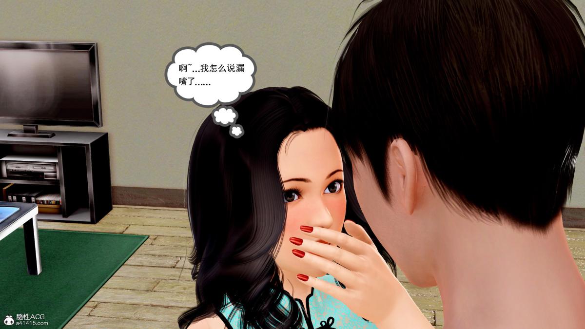 [3D][三十六丶烦恼]家庭淫乱·不伦换妻第3话