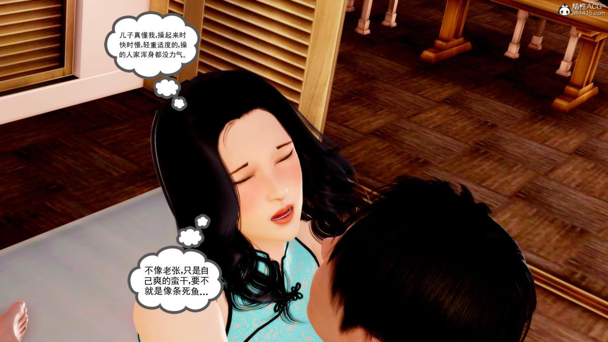 [3D][三十六丶烦恼]家庭淫乱·不伦换妻第3话