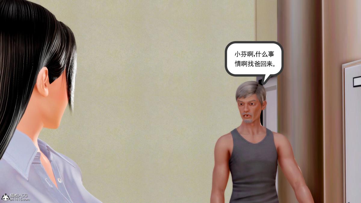 [3D][三十六丶烦恼]家庭淫乱·不伦换妻第3话