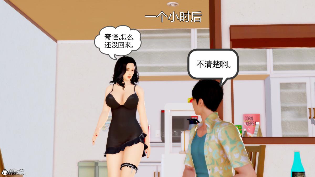 [3D][三十六丶烦恼]家庭淫乱·不伦换妻第3话