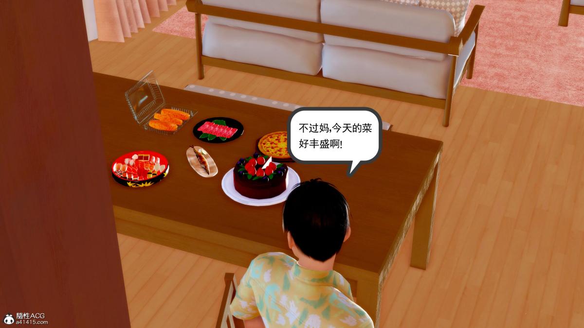 [3D][三十六丶烦恼]家庭淫乱·不伦换妻第3话