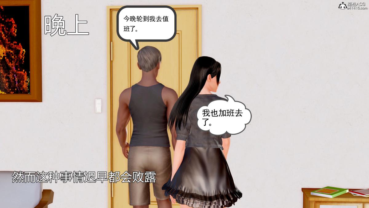 [3D][三十六丶烦恼]家庭淫乱·不伦换妻第4话