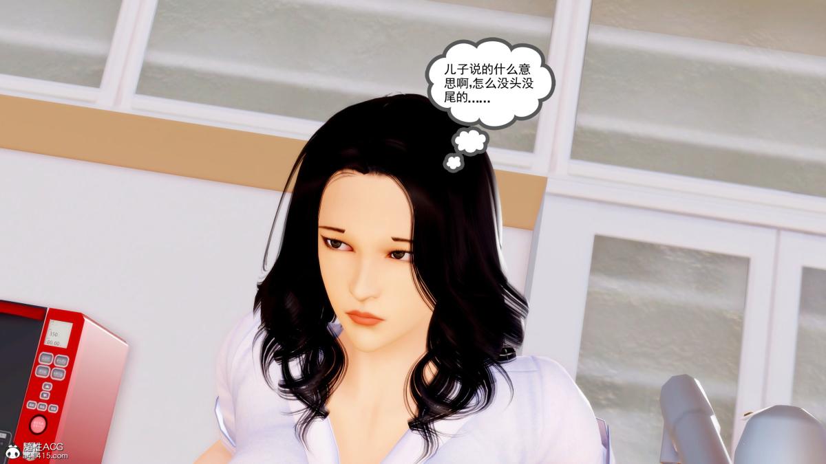 [3D][三十六丶烦恼]家庭淫乱·不伦换妻第4话