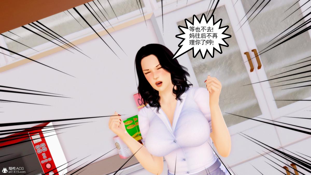 [3D][三十六丶烦恼]家庭淫乱·不伦换妻第4话