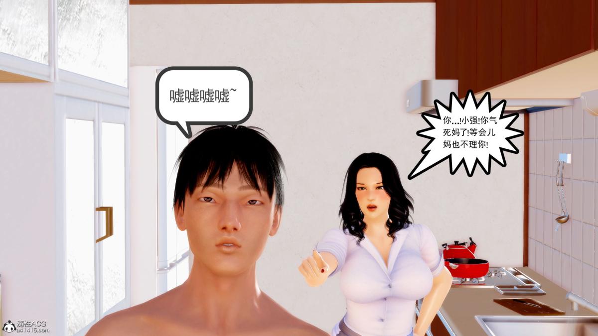 [3D][三十六丶烦恼]家庭淫乱·不伦换妻第4话