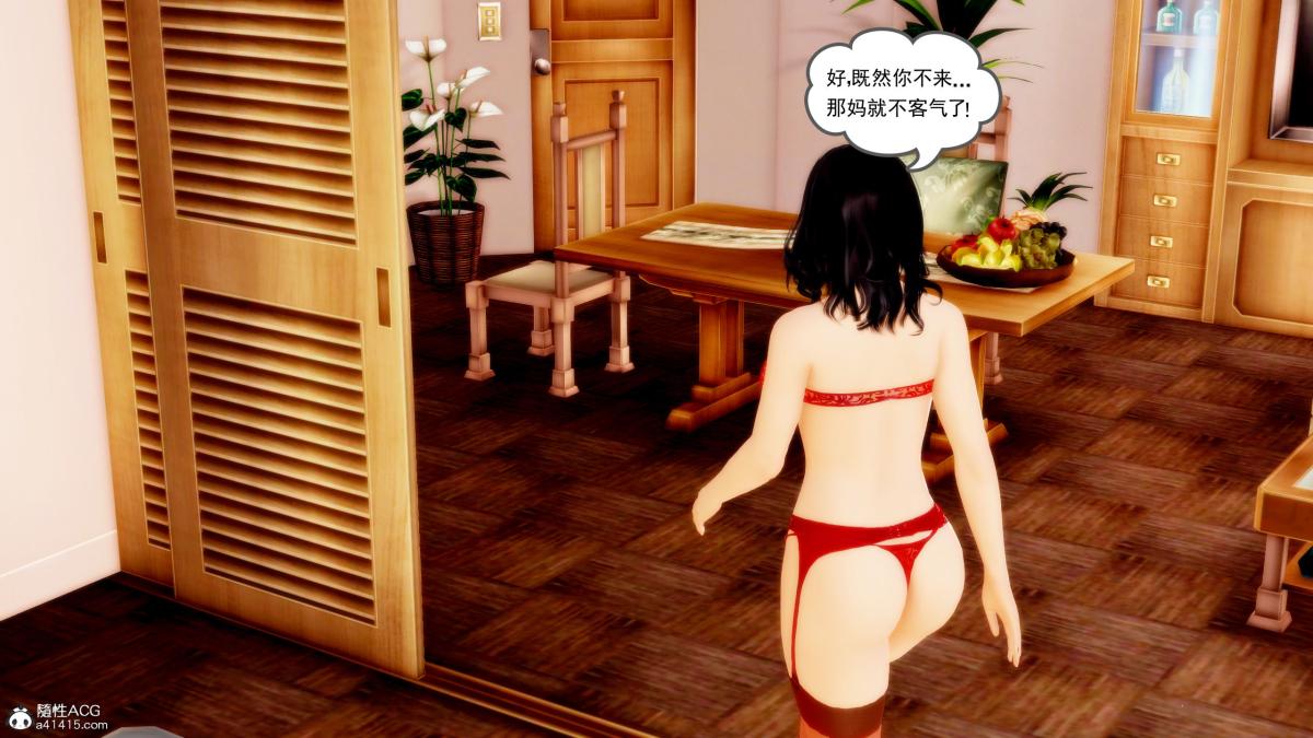 [3D][三十六丶烦恼]家庭淫乱·不伦换妻第4话