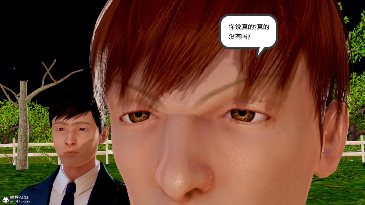 [3D][三十六丶烦恼]家庭淫乱·不伦换妻第5话