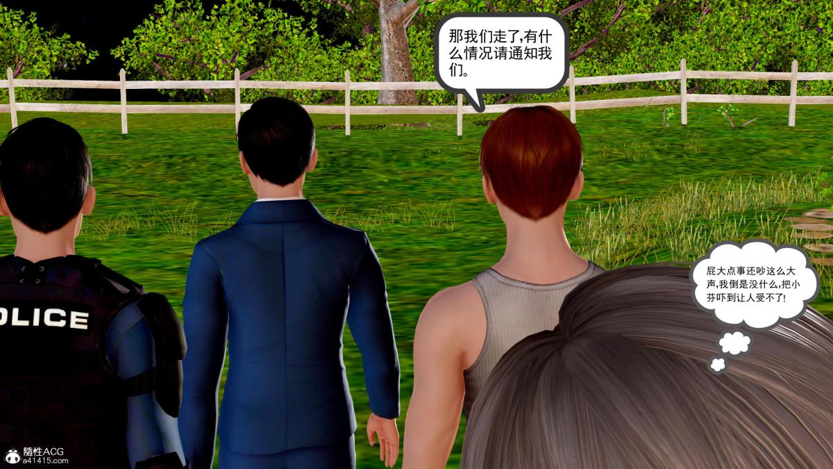 [3D][三十六丶烦恼]家庭淫乱·不伦换妻第5话