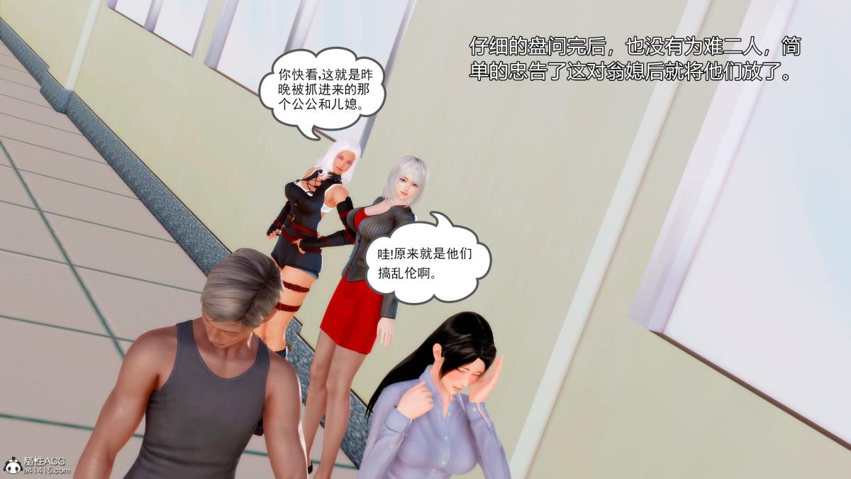 [3D][三十六丶烦恼]家庭淫乱·不伦换妻第5话