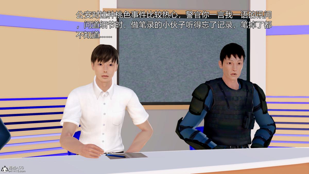 [3D][三十六丶烦恼]家庭淫乱·不伦换妻第5话