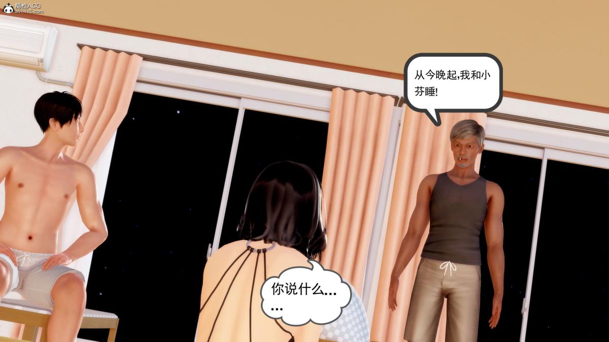 [3D][三十六丶烦恼]家庭淫乱·不伦换妻第5话