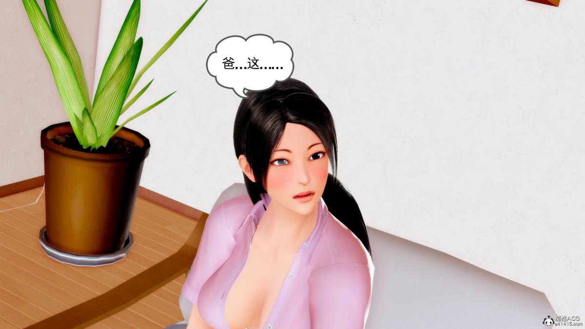 [3D][三十六丶烦恼]家庭淫乱·不伦换妻第5话