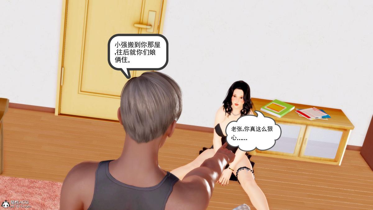 [3D][三十六丶烦恼]家庭淫乱·不伦换妻第5话