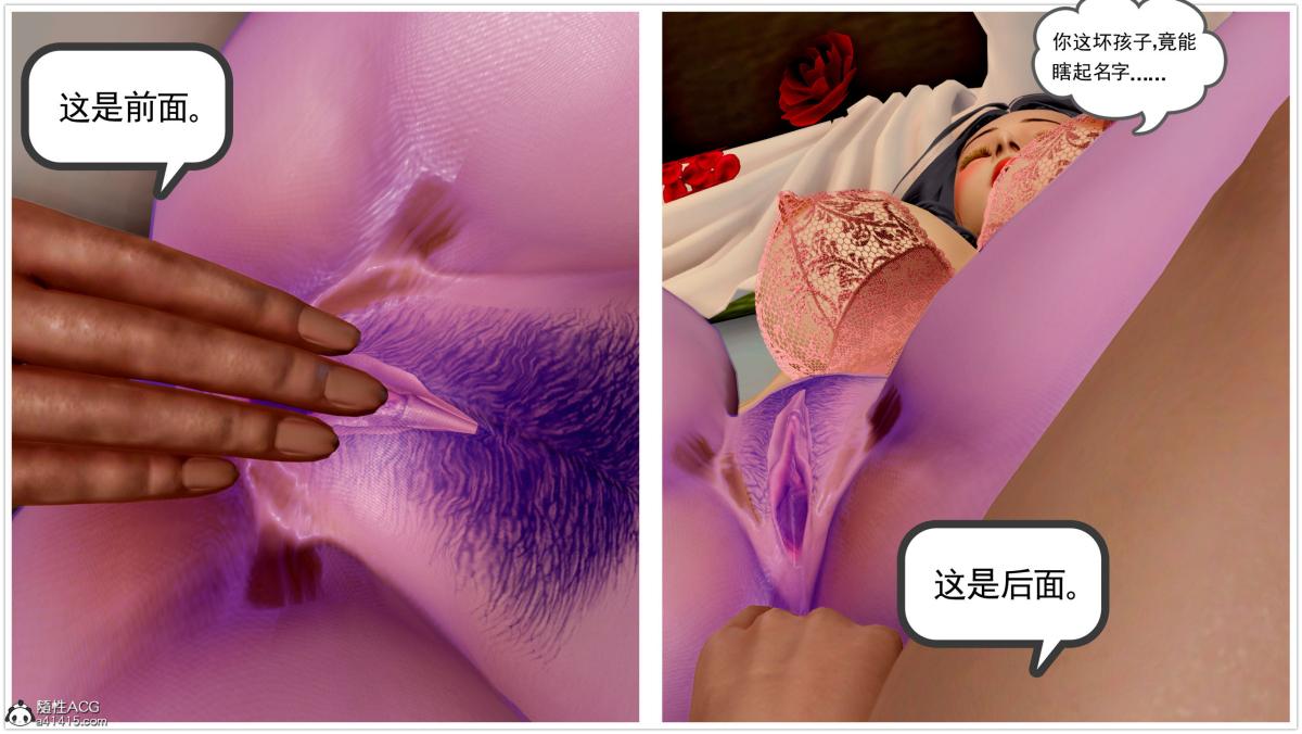 [3D][三十六丶烦恼]家庭淫乱·不伦换妻第6话